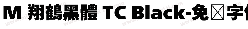M 翔鶴黑體 TC Black字体转换
